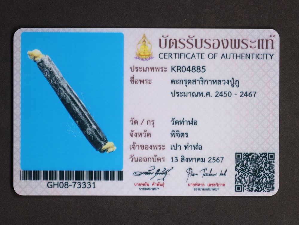 มวลสาร 4 รหัส 1111 ชุด 2