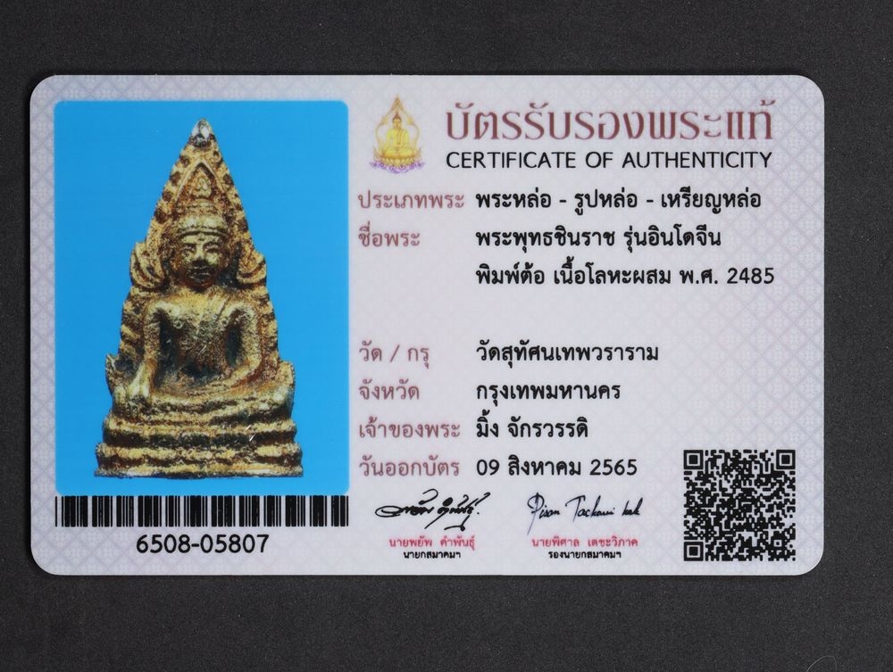 มวลสาร 4 รหัส 1111 ชุด 3