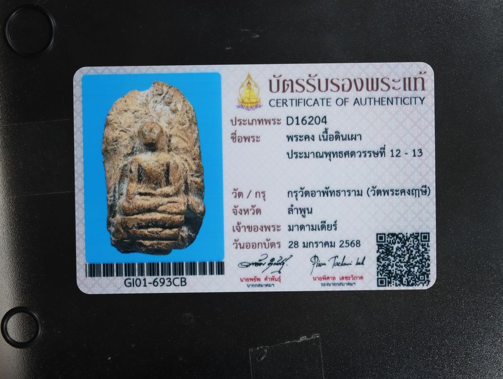 มวลสาร 1 รหัส 1111 ชุด 2