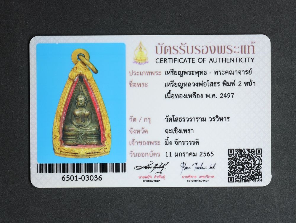 มวลสาร 4 รหัส 1111 ชุด 1
