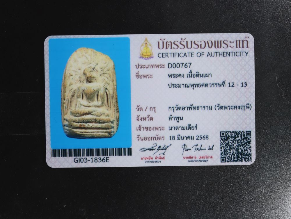 มวลสาร 2 รหัส 1111 ชุด 1