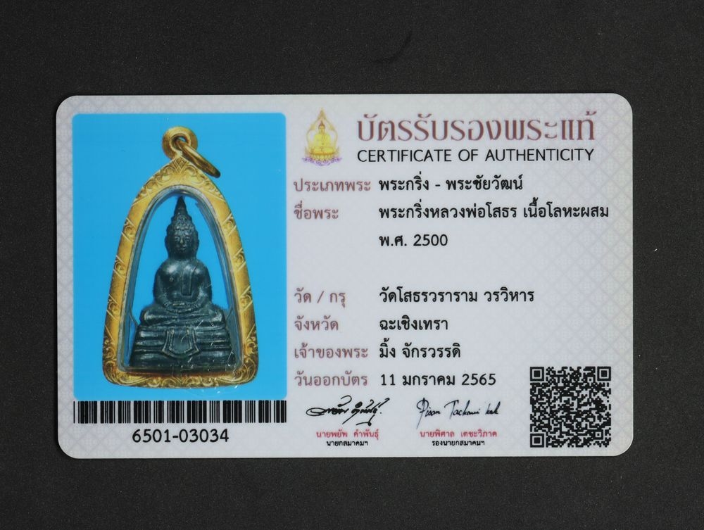 มวลสาร 4 รหัส 1112 ชุด 1