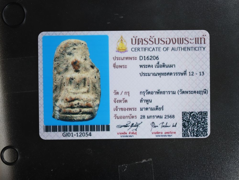 มวลสาร 1 รหัส 1112 ชุด 2
