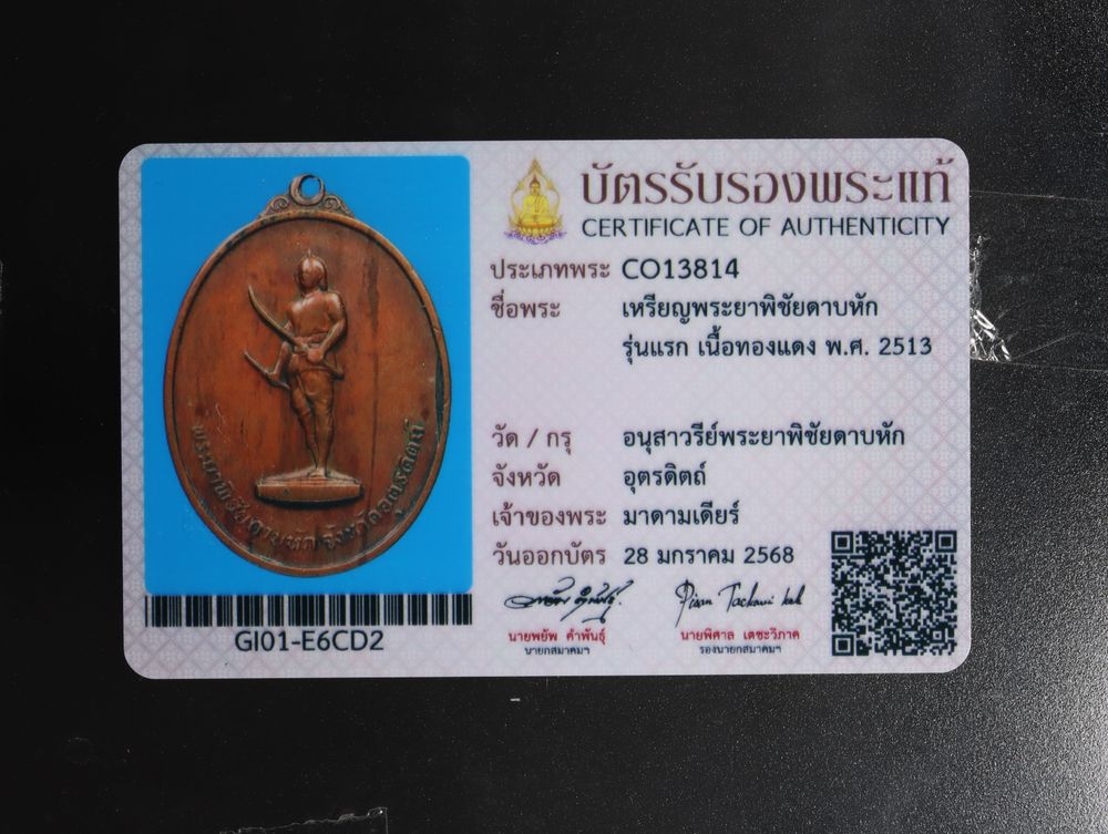 มวลสาร 3 รหัส 1112 ชุด 2