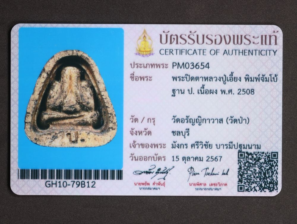 มวลสาร 4 รหัส 1113 ชุด 3