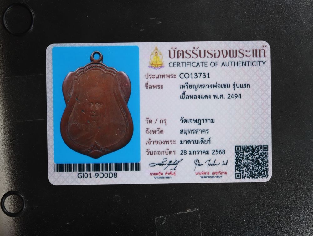 มวลสาร 1 รหัส 1113 ชุด 2