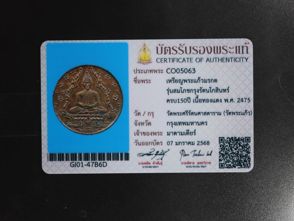 มวลสาร 2 รหัส 1113 ชุด 1