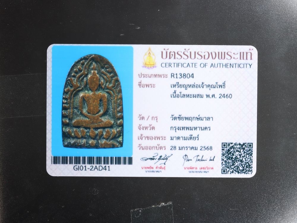 มวลสาร 1 รหัส 1113