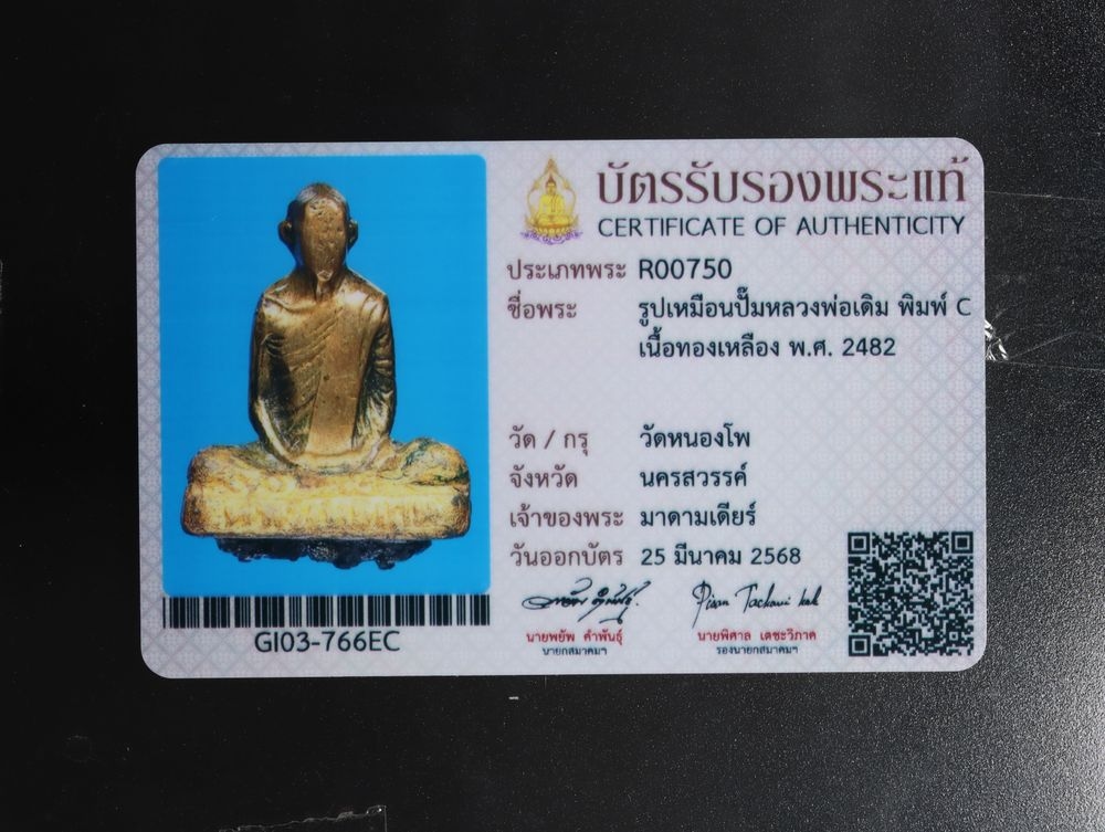 มวลสาร 3 รหัส 1113 ชุด 2