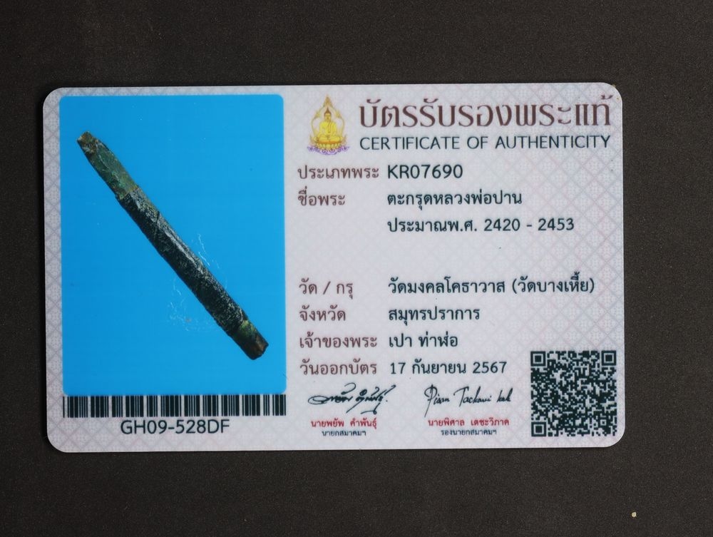 มวลสาร 4 รหัส 1113 ชุด 2