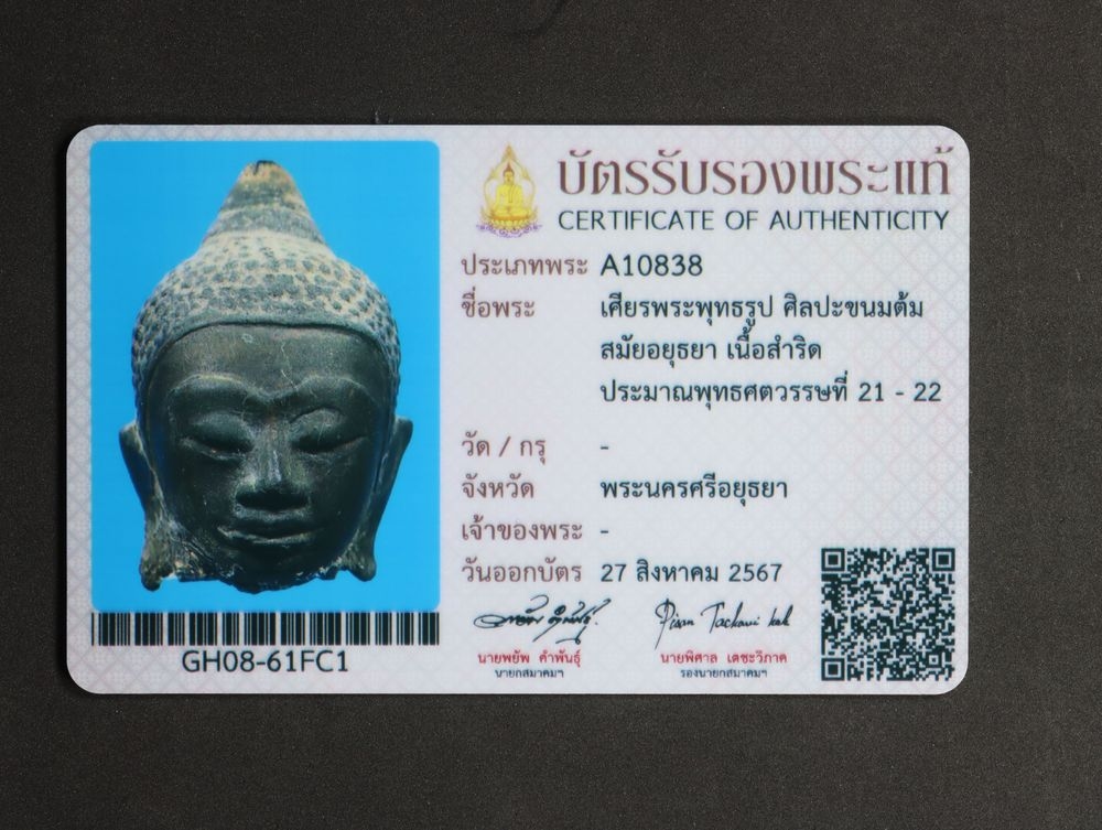 มวลสาร 4 รหัส 1114 ชุด 1