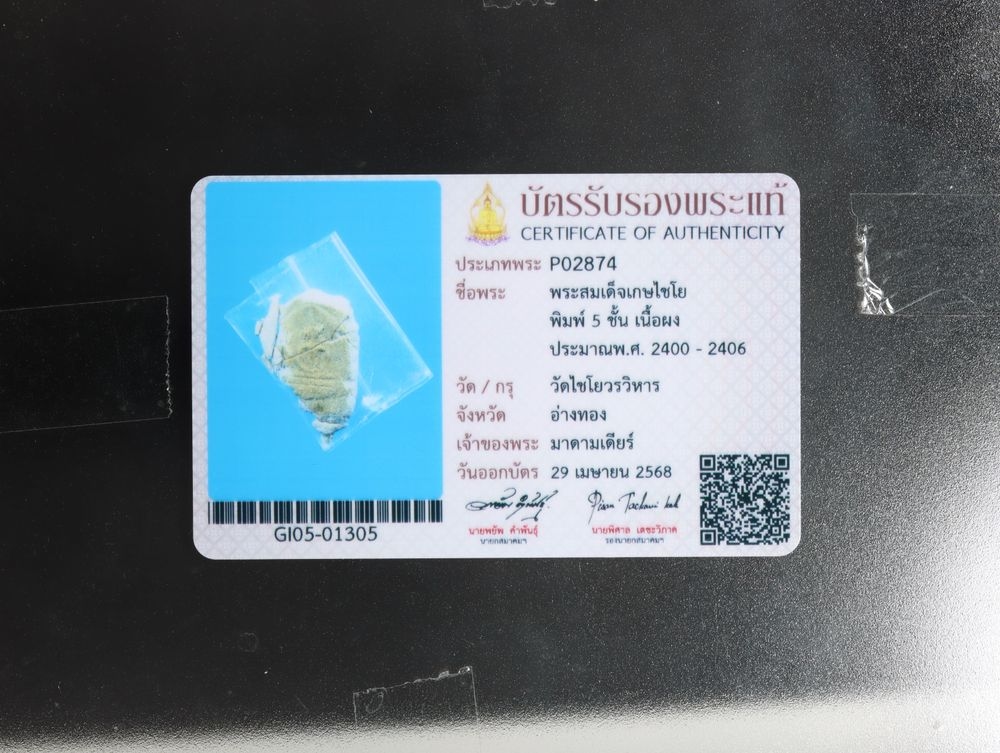 มวลสาร 3 รหัส 1114 ชุด 1