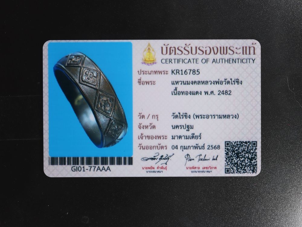 มวลสาร 2 รหัส 1114 ชุด 1