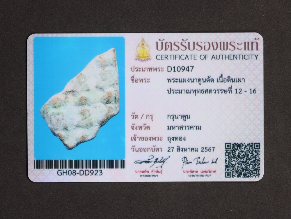 มวลสาร 4 รหัส 1114 ชุด 3