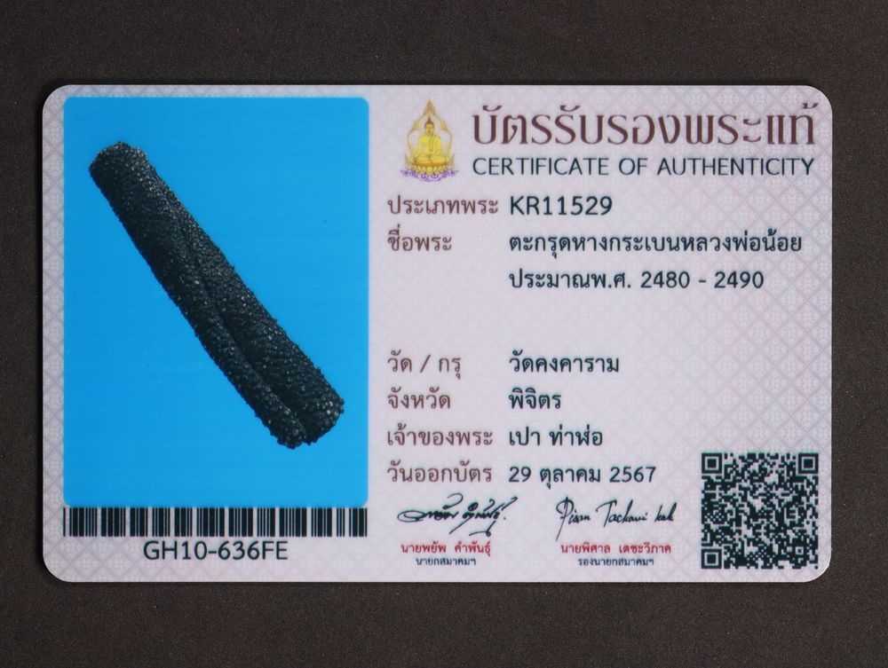 มวลสาร 4 รหัส 1114 ชุด 2