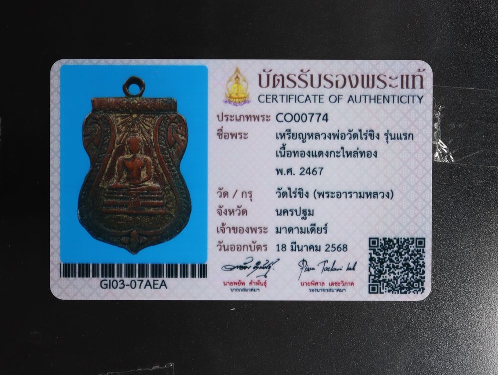 มวลสาร 3 รหัส 1114 ชุด 2