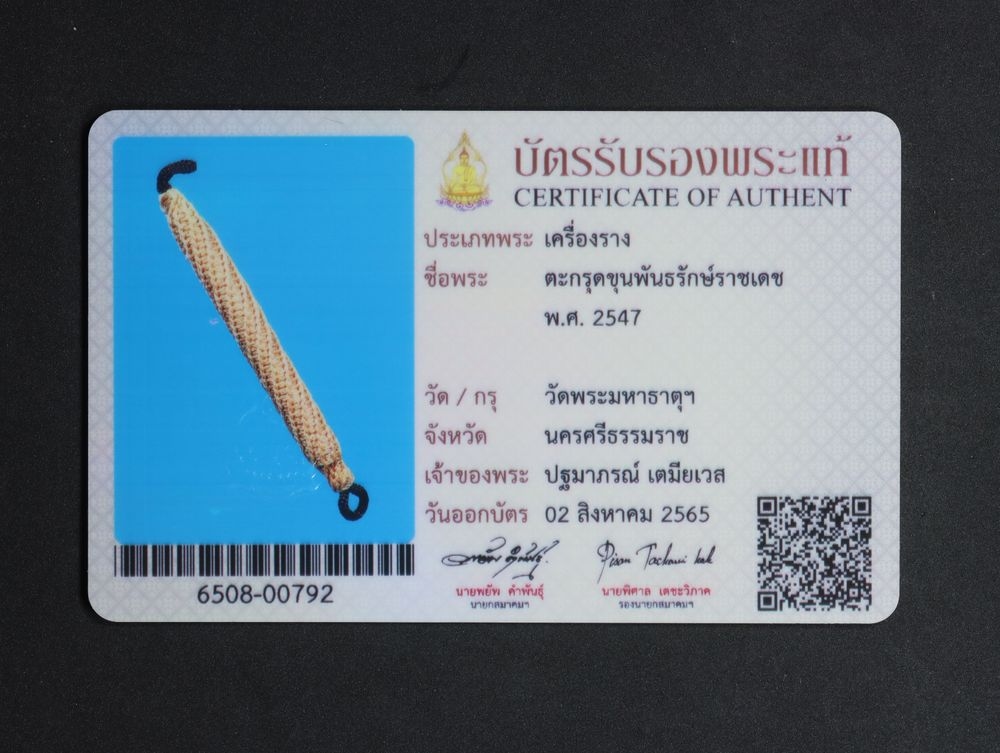 มวลสาร 4 รหัส 1115 ชุด 2