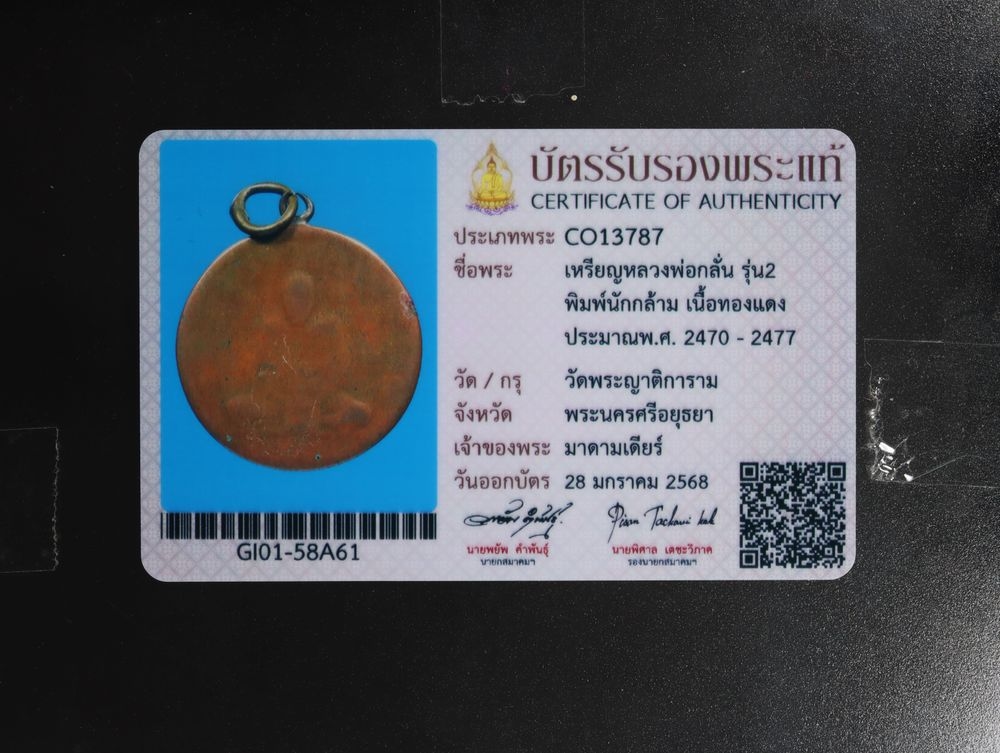 มวลสาร 2 รหัส 1115 ชุด 2