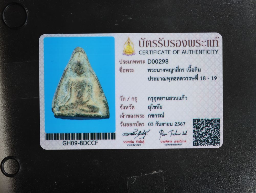 มวลสาร 1 รหัส 1115 ชุด 2