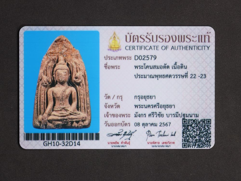 มวลสาร 4 รหัส 1115 ชุด 3