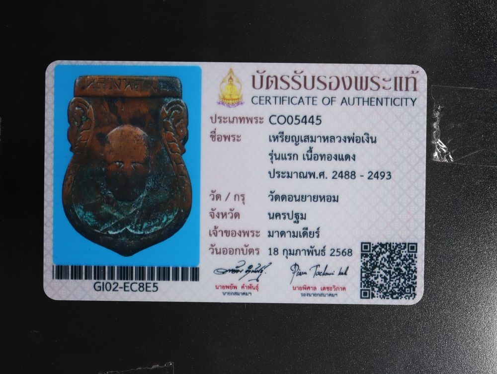 มวลสาร 3 รหัส 1116 ชุด 2