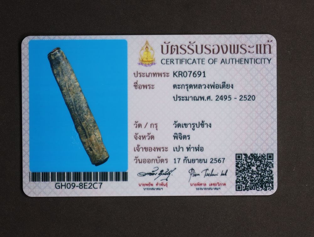 มวลสาร 4 รหัส 1116 ชุด 2