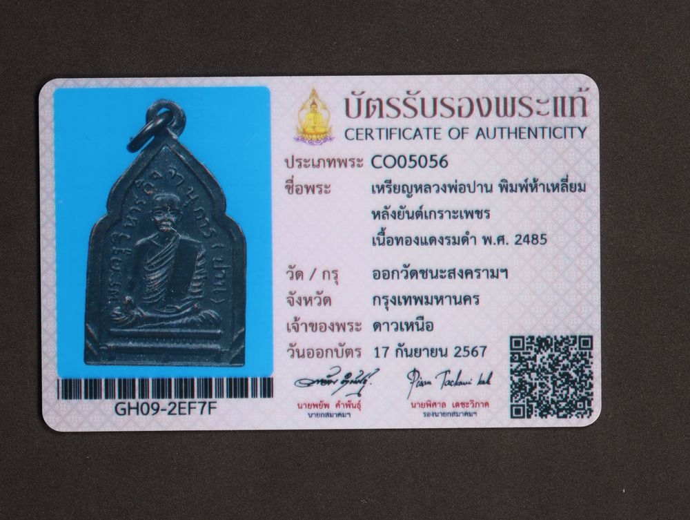 มวลสาร 4 รหัส 1116 ชุด 3