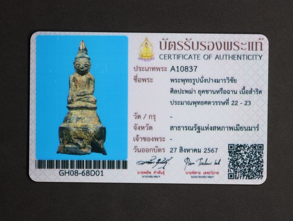 มวลสาร 4 รหัส 1116 ชุด 1