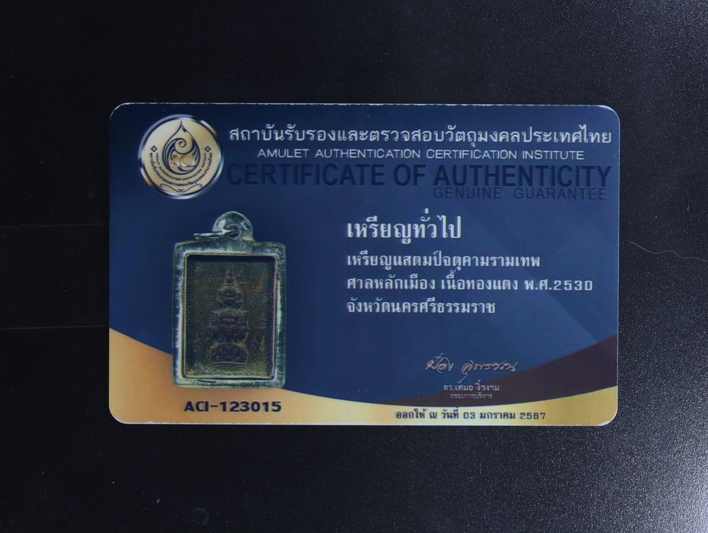 มวลสาร 2 รหัส 1117 ชุด 1