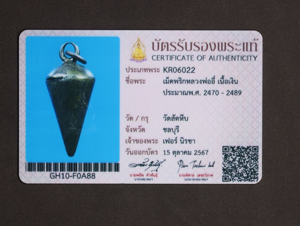 มวลสาร 4 รหัส 1117 ชุด 3