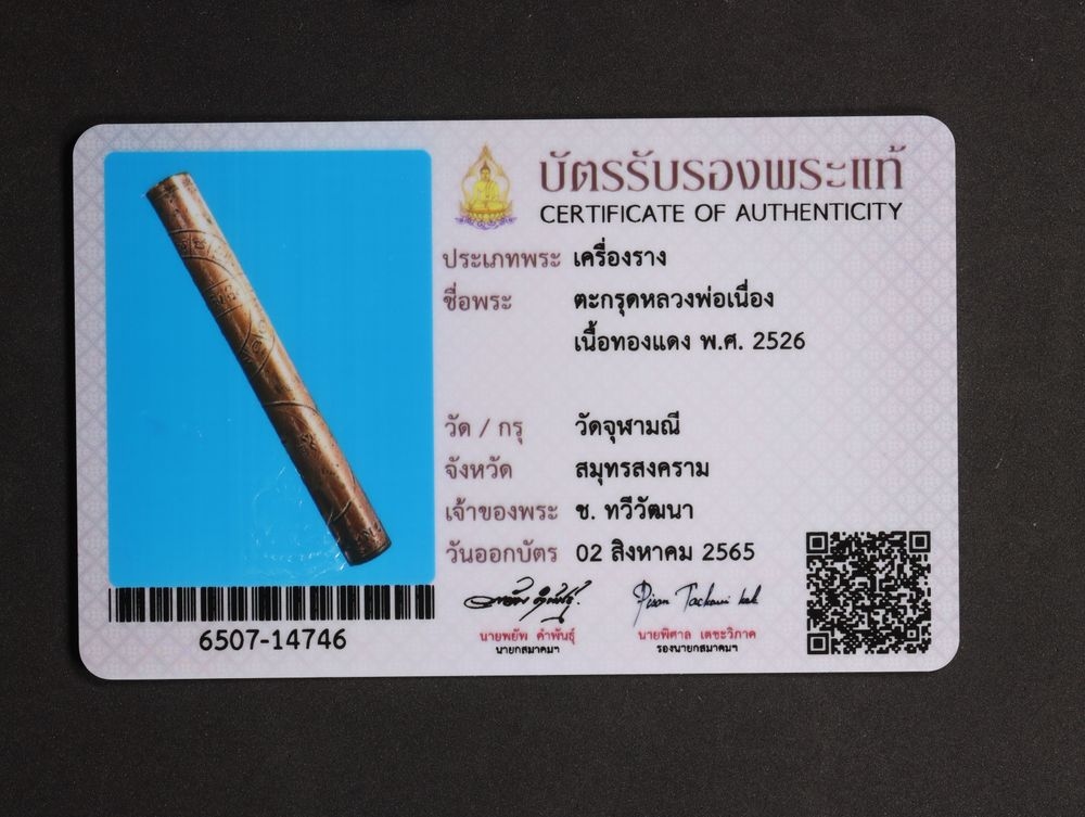 มวลสาร 4 รหัส 1117 ชุด 2