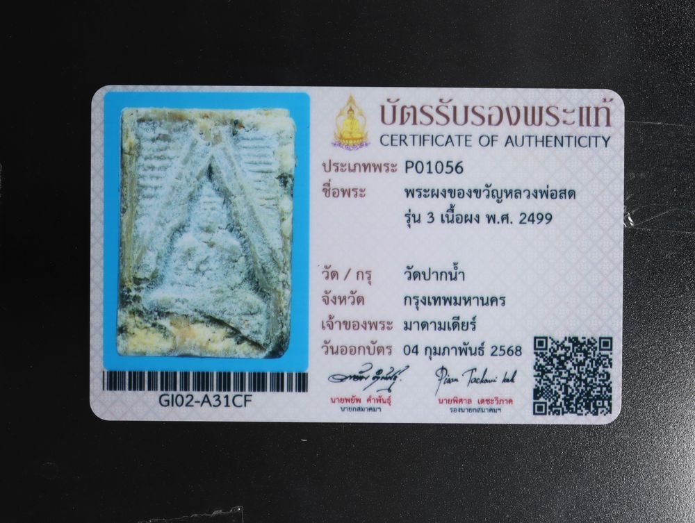 มวลสาร 3 รหัส 1117 ชุด 2