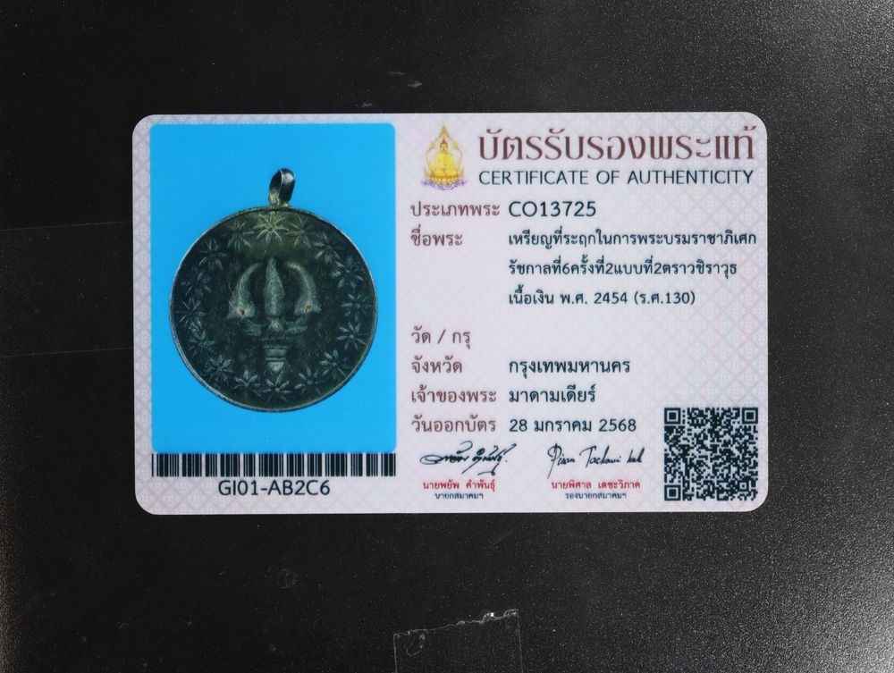 มวลสาร 1 รหัส 1118