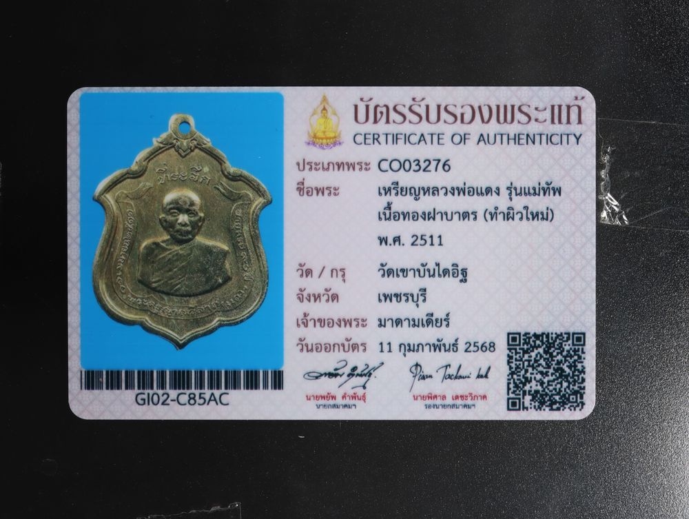 มวลสาร 3 รหัส 1118 ชุด 2
