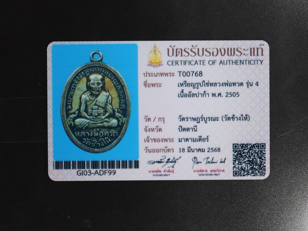 มวลสาร 2 รหัส 1118 ชุด 1