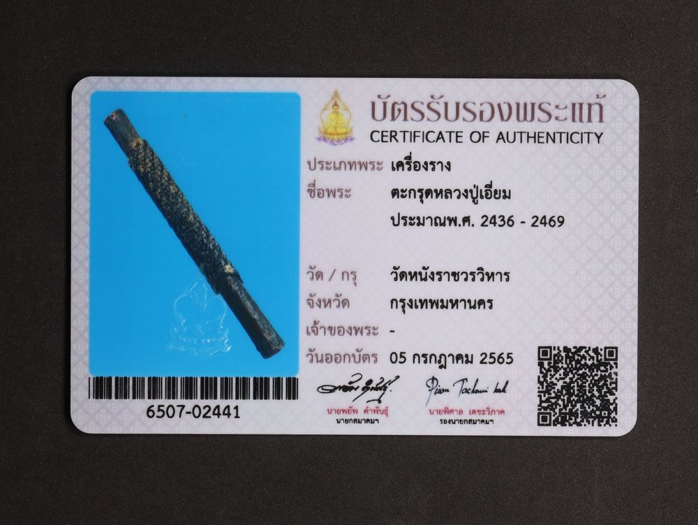 มวลสาร 4 รหัส 1118 ชุด 2