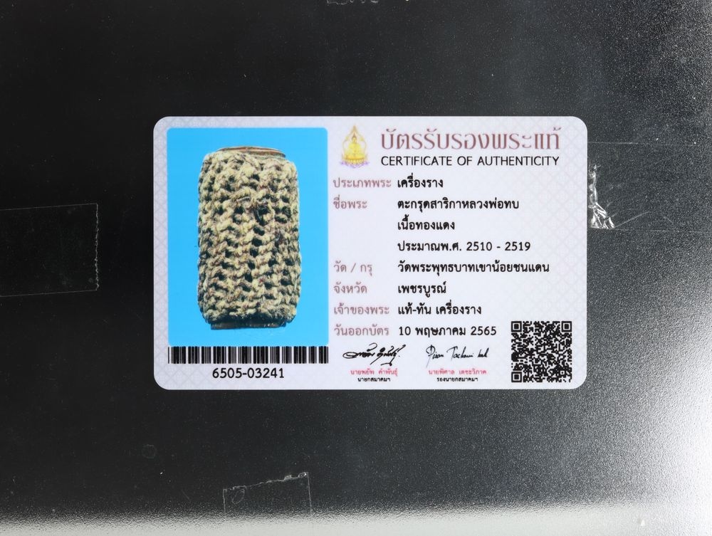 มวลสาร 3 รหัส 1118 ชุด 1
