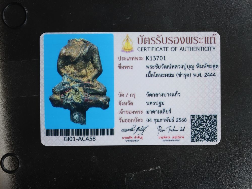 มวลสาร 1 รหัส 1118 ชุด 2