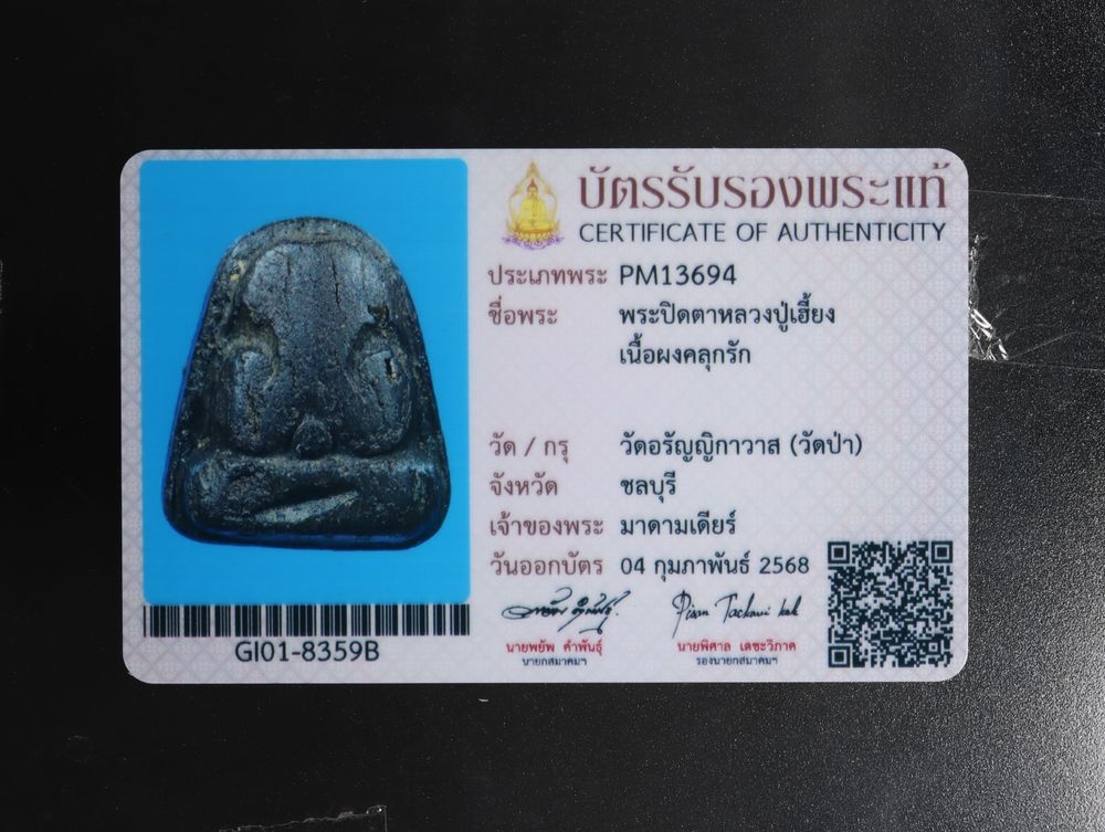 มวลสาร 3 รหัส 1119 ชุด 2