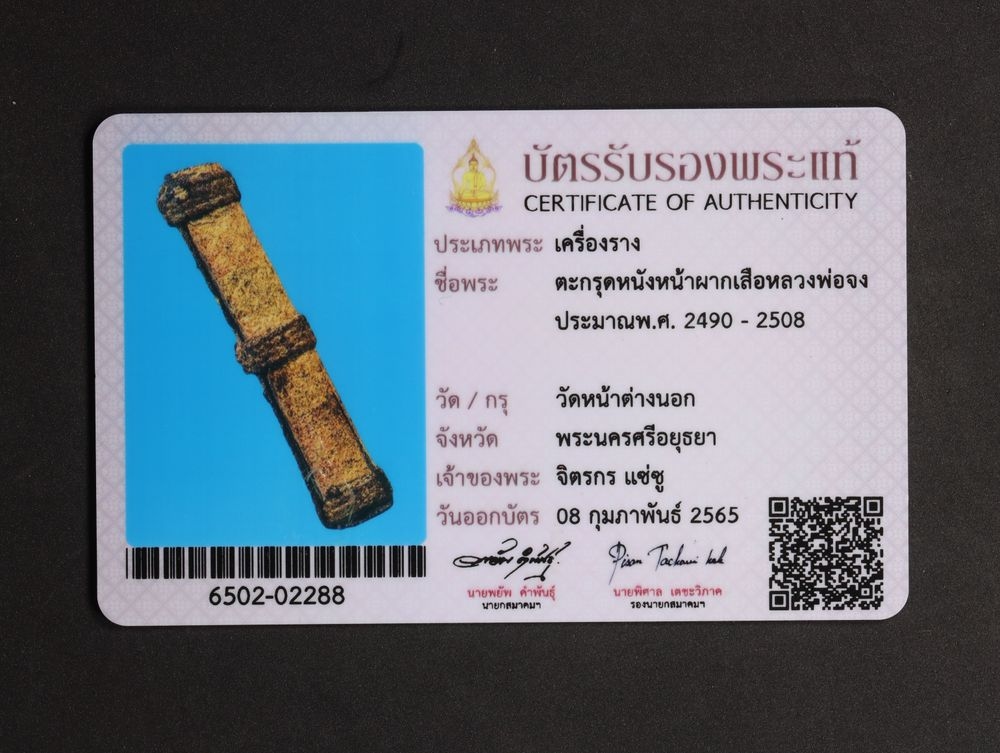 มวลสาร 4 รหัส 1119 ชุด 2