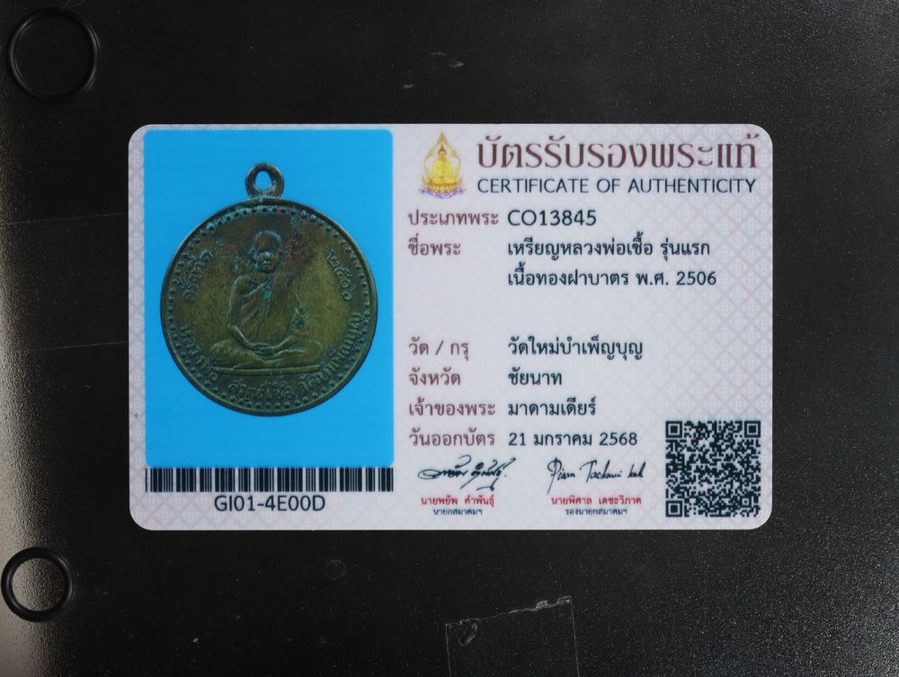 มวลสาร 1 รหัส 1119 ชุด 2