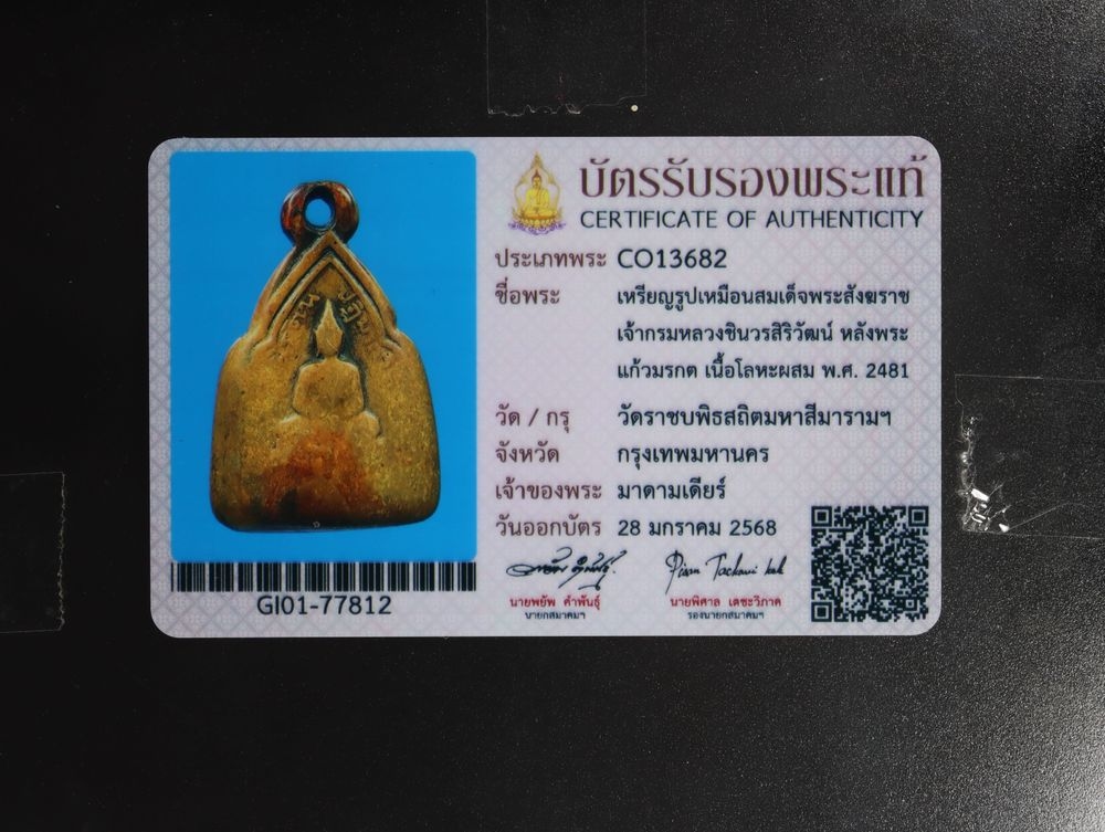 มวลสาร 2 รหัส 1119 ชุด 2