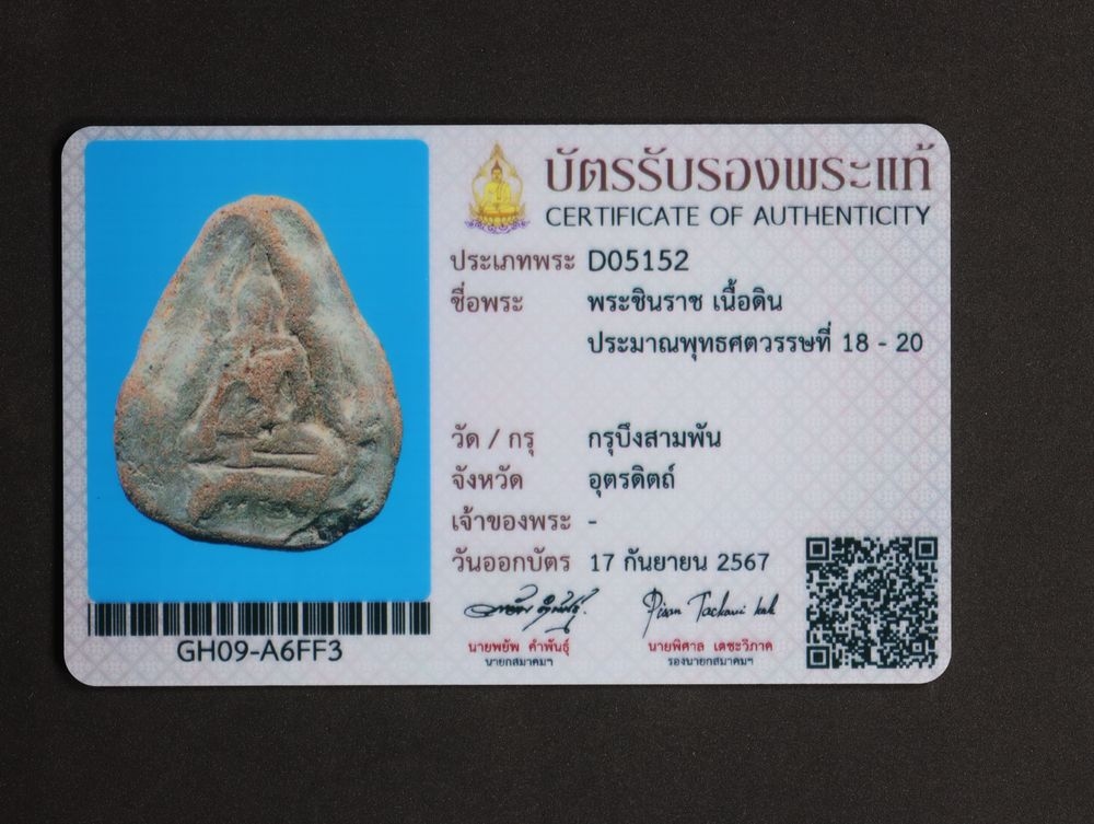 มวลสาร 4 รหัส 1120 ชุด 1