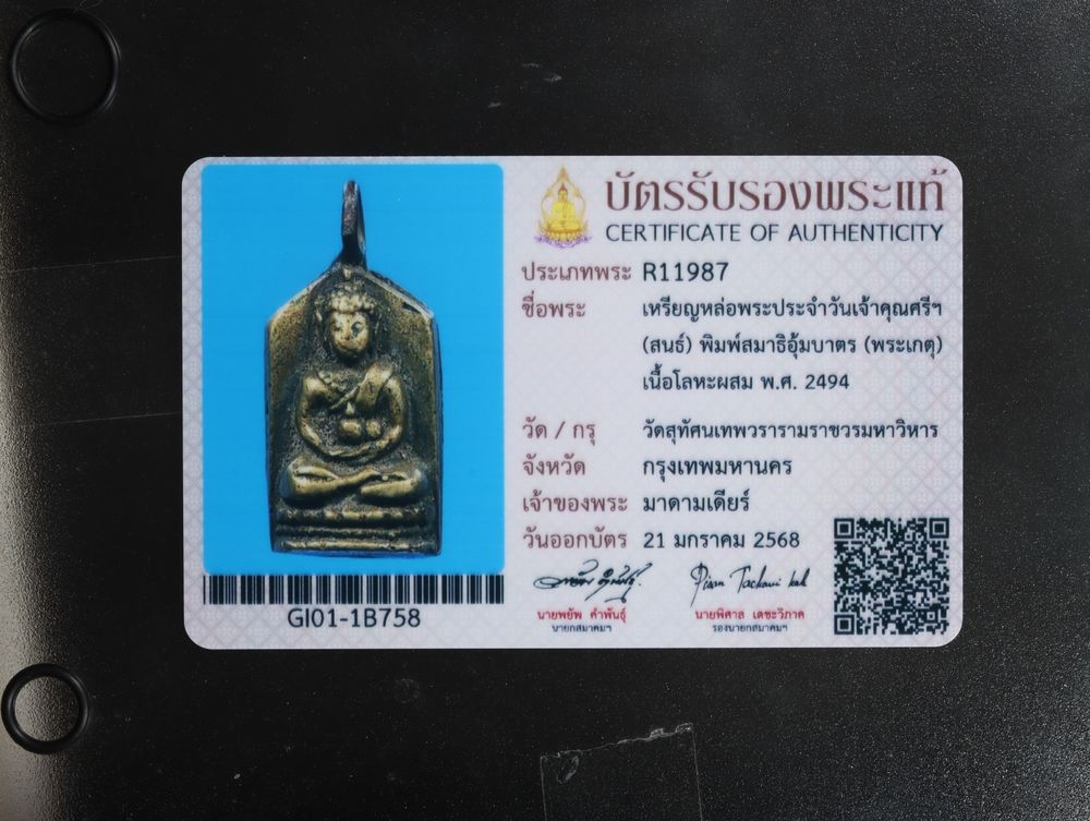 มวลสาร 1 รหัส 1120 ชุด 2