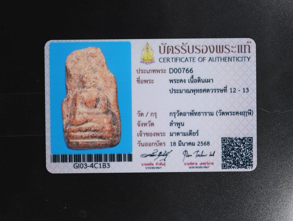 มวลสาร 2 รหัส 1120 ชุด 1