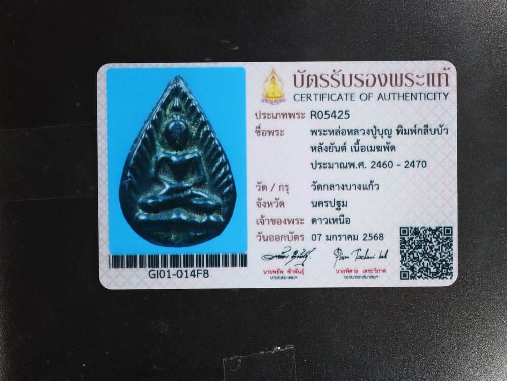 มวลสาร 1 รหัส 1120