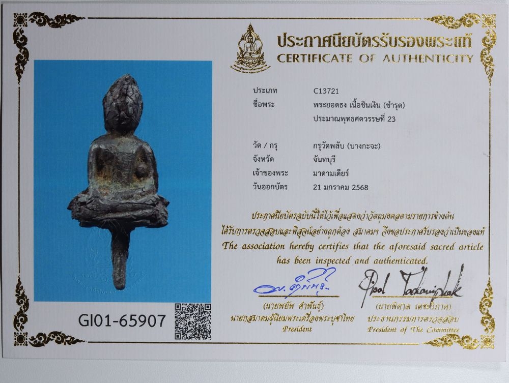 มวลสาร 4 รหัส 1120 ชุด 3