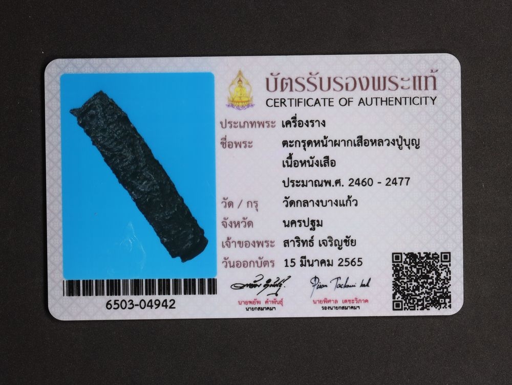มวลสาร 4 รหัส 1121 ชุด 2