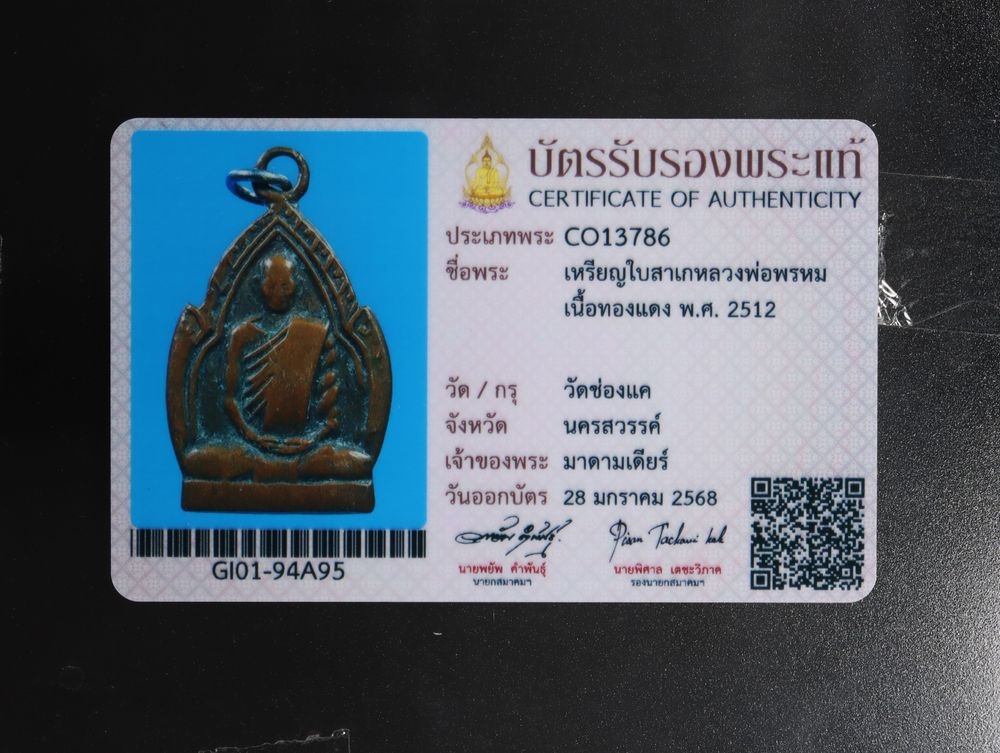 มวลสาร 3 รหัส 1121 ชุด 2