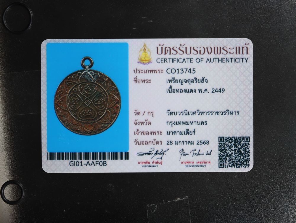 มวลสาร 1 รหัส 1122 ชุด 2
